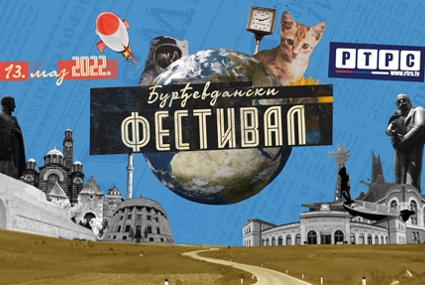 Đurđevdanski festival 2022