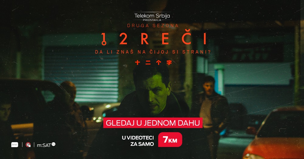 serija, IPTV, videoteka. bindžovanje