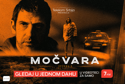 serija, IPTV, videoteka. Bindžovanje, Močvara